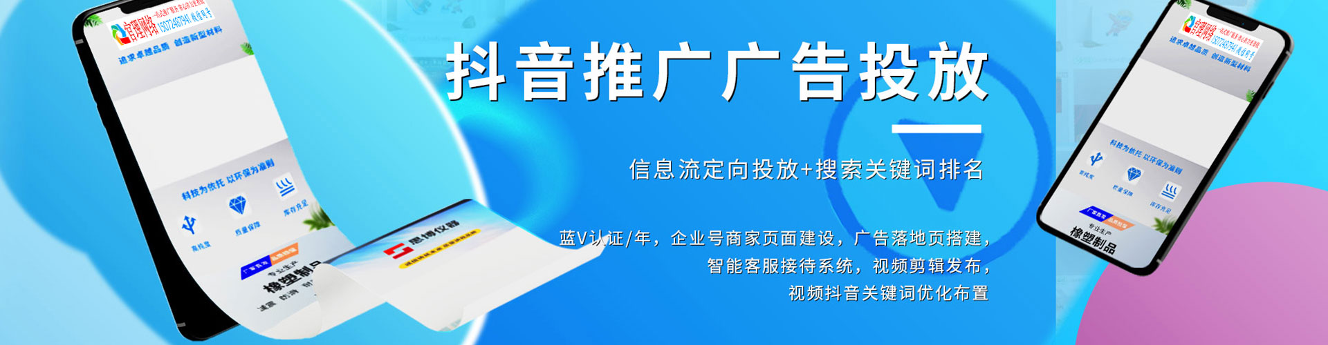 浑源百度竞价托管
