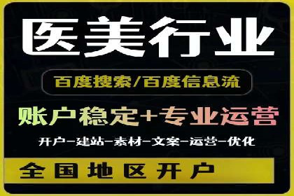 百度竞价托管优化策略解读